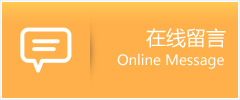 拉孜县物流在线留言