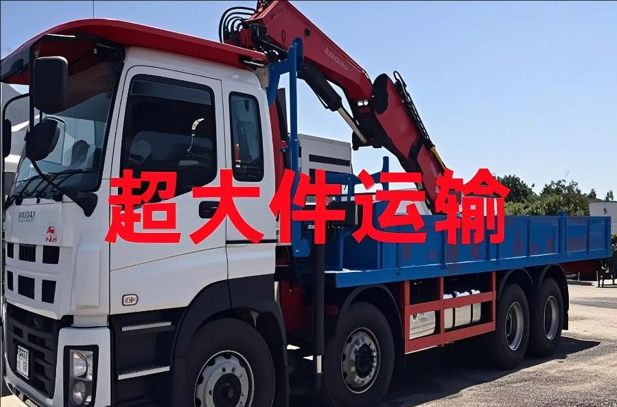 拉孜县超大件运输